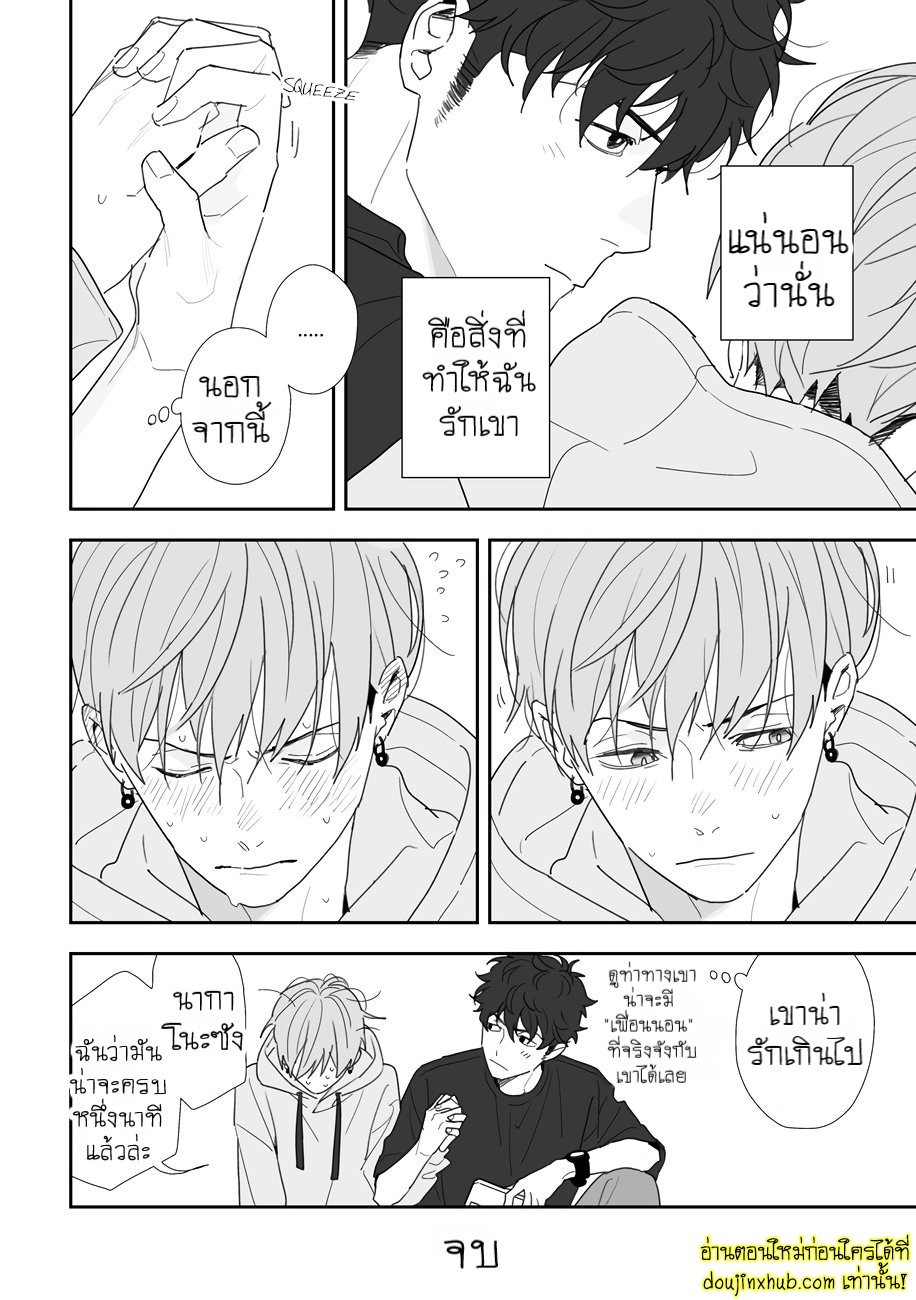 ฤดูใบไม้ผลิที่อำพันโบยบิน 08-15